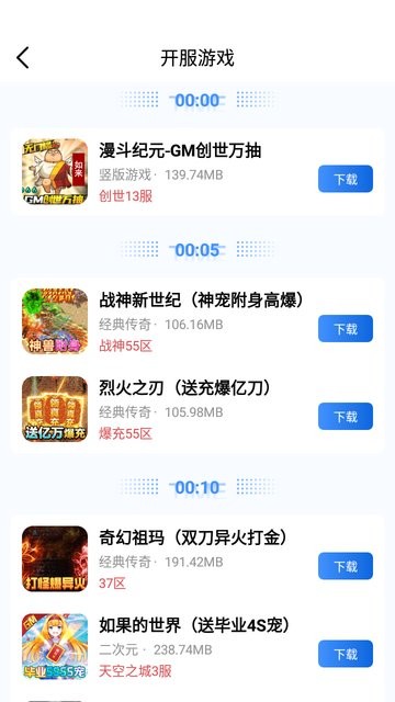 海螺手游盒子手机软件app截图