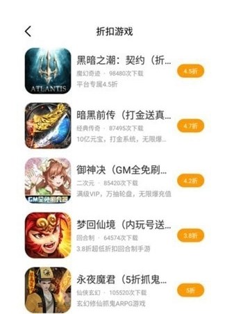 海螺手游盒子手机软件app截图