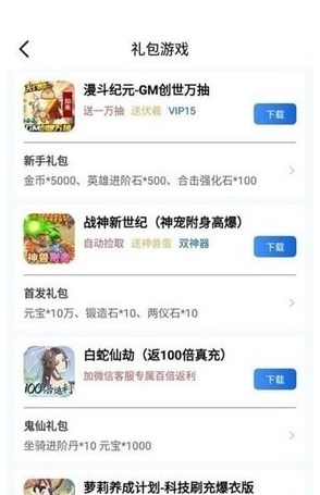 海螺手游盒子手机软件app截图