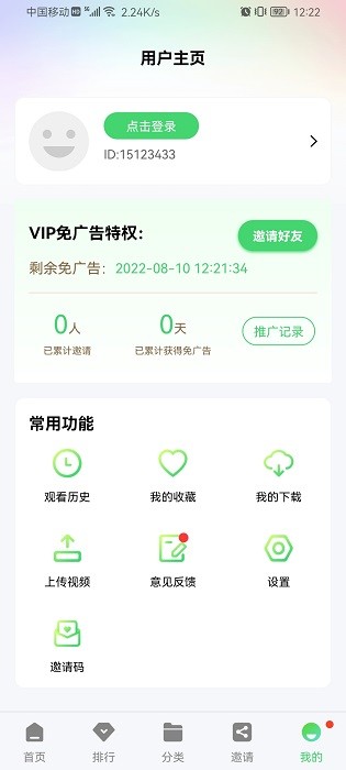 星星视频免费追剧下载安装手机软件app截图