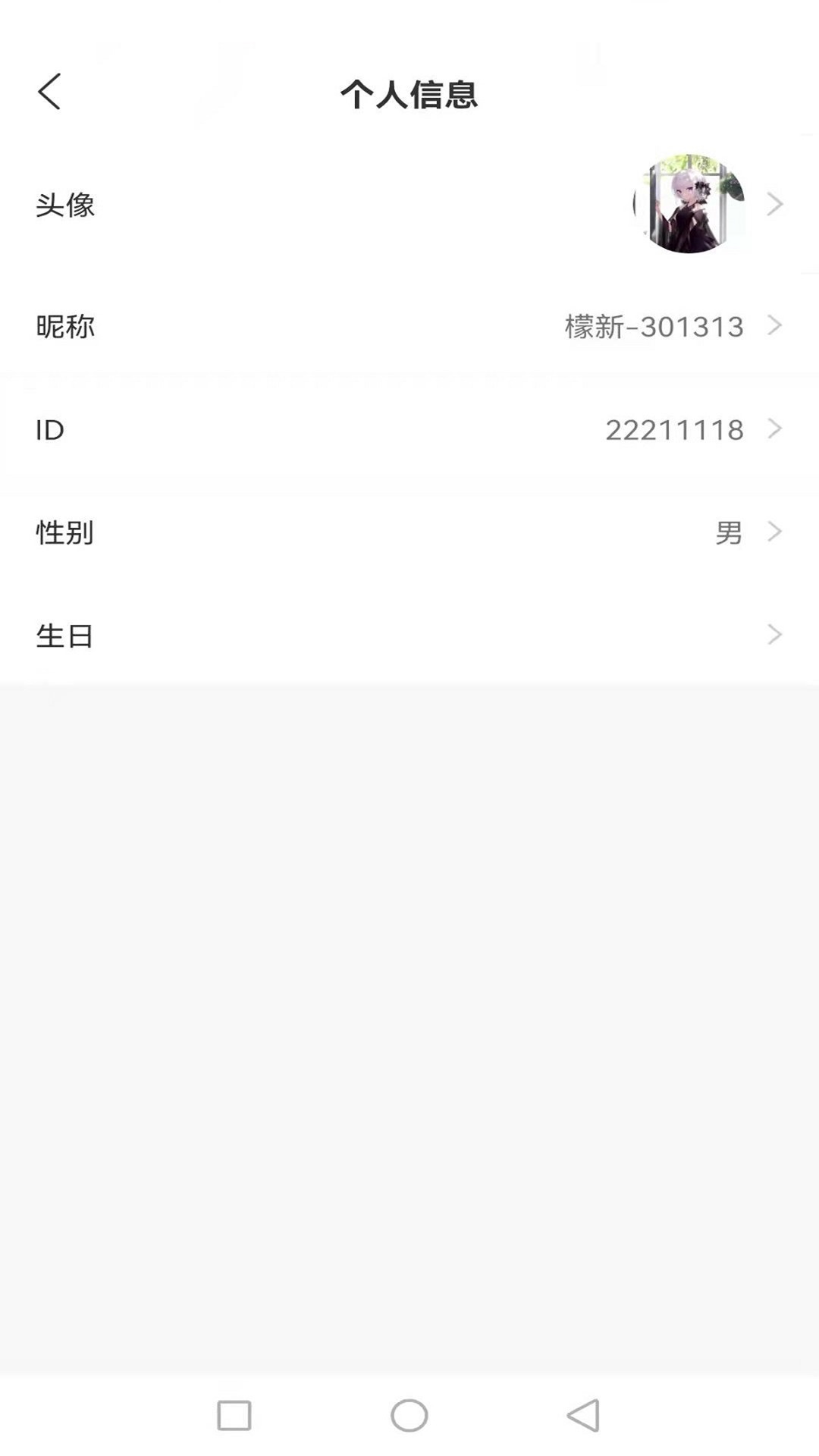 青檬漫画手机软件app截图
