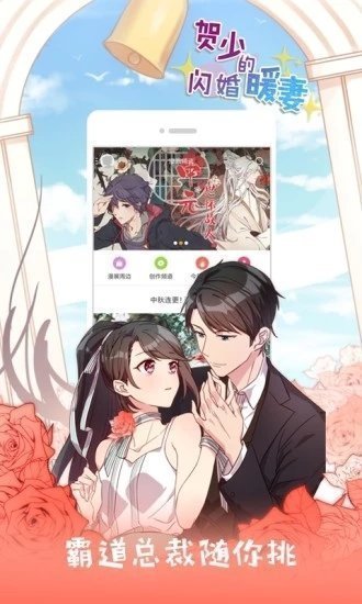 jk漫画app下载安装无限看手机软件app截图