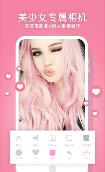 少女p图滤镜手机软件app截图