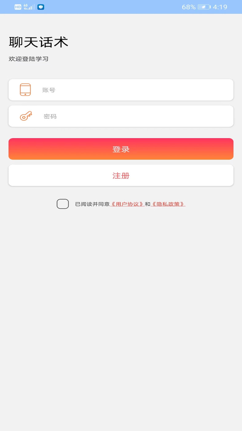 恋爱脑交友平台手机软件app截图