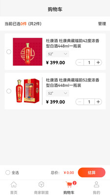 购就送手机软件app截图