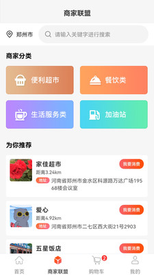 购就送手机软件app截图