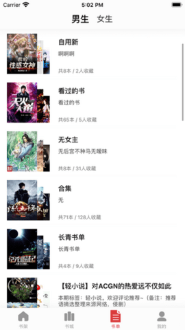 追书大师旧版本下载手机软件app截图