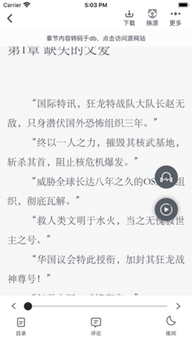 追书大师app下载安装手机软件app截图