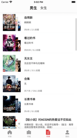 追书大师app下载安装手机软件app截图