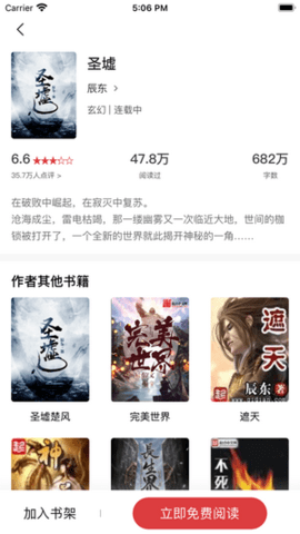 追书大师app下载安装手机软件app截图