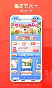 淘特app下载安装手机软件app截图