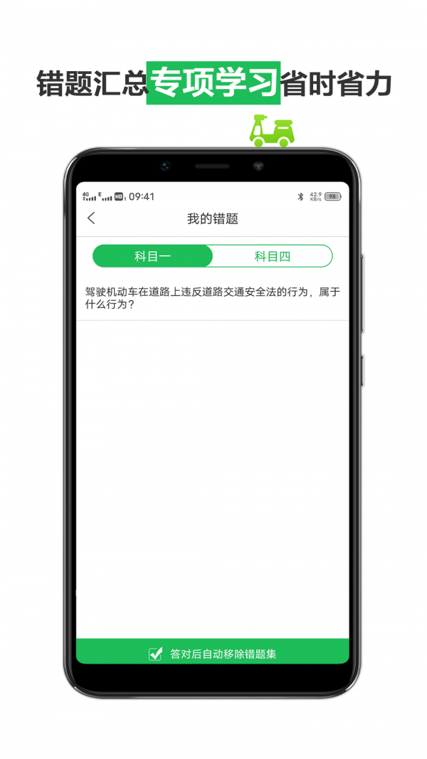 驾考练车宝典2024新版下载手机软件app截图