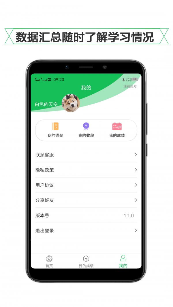 驾考练车宝典2024新版下载手机软件app截图