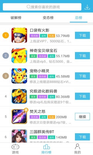 软天空插件官方版下载手机软件app截图