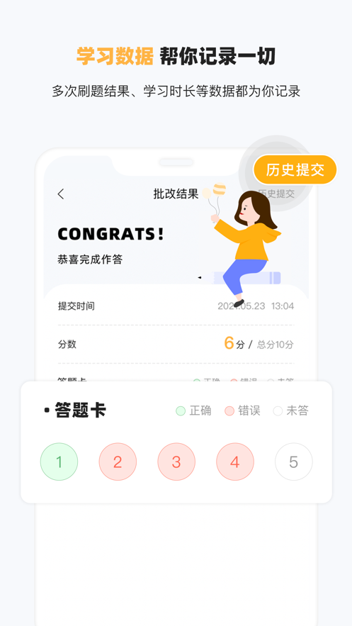 研小白英语手机软件app截图