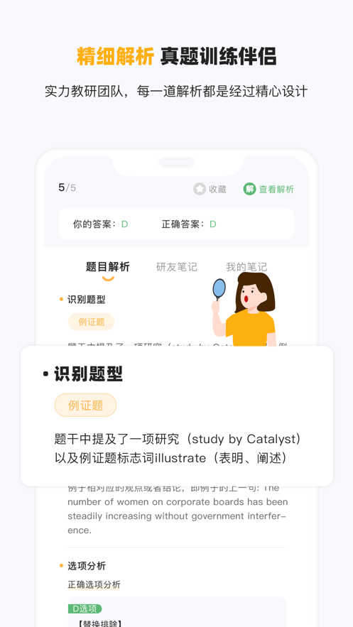 研小白英语手机软件app截图
