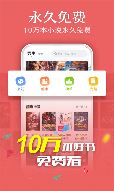 小书亭快看手机软件app截图