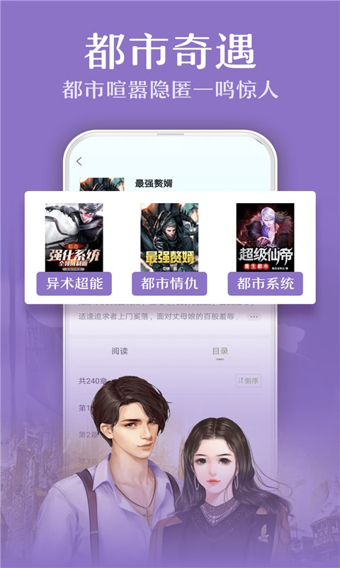 小书亭快看手机软件app截图