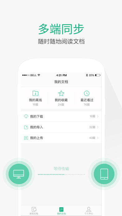 百度文库官网版下载手机软件app截图