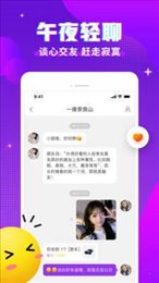 漂漂交友手机软件app截图