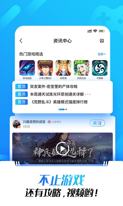 光环助手快速下载手机软件app截图