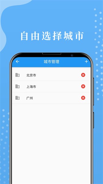 极简天气安卓版下载手机软件app截图