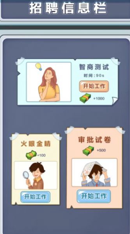 豪门少爷历险记小游戏安卓版手游app截图