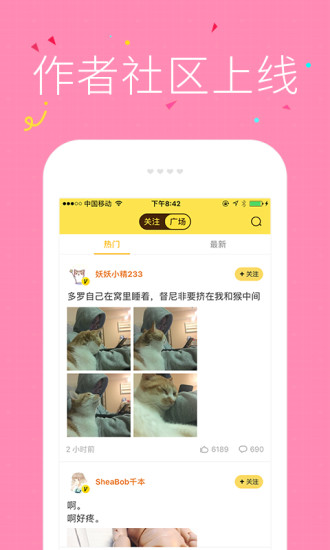 快快漫画手机软件app截图