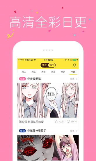 快快漫画官网版下载安装手机软件app截图