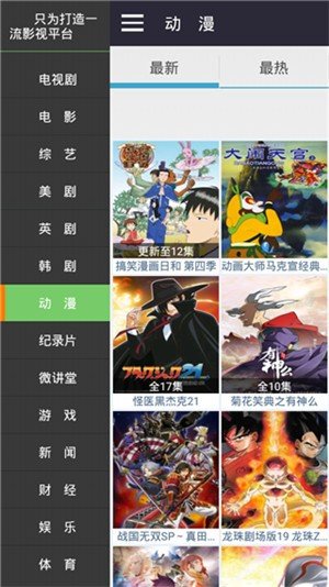 tobu8动漫免费版下载手机软件app截图
