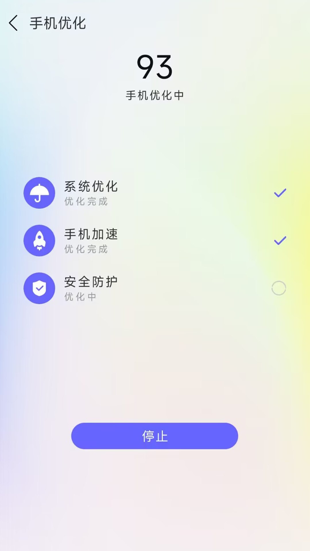 清理内存空间手机软件app截图
