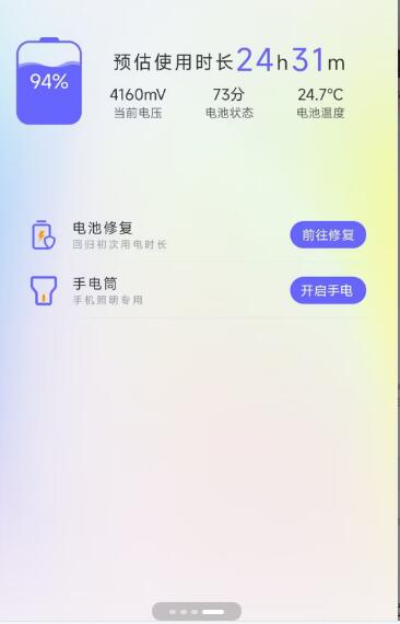 清理内存空间手机软件app截图