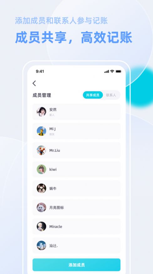 日夕记账手机软件app截图