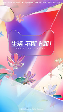 淘宝app官方版手机软件app截图