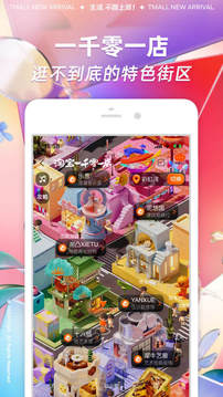 淘宝app官方版手机软件app截图