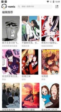 vomic漫画app下载手机软件app截图