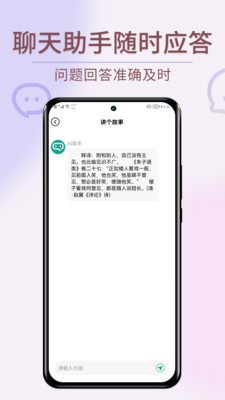 文心一言智能Ai官方版手机软件app截图