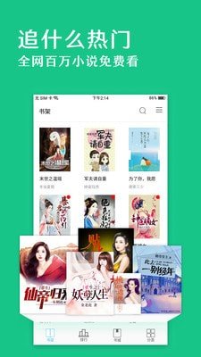 笔趣阁app绿色版手机软件app截图