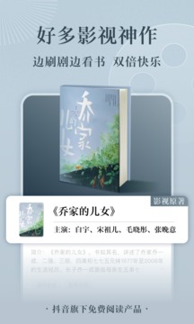 番茄小说免费下载正版手机软件app截图