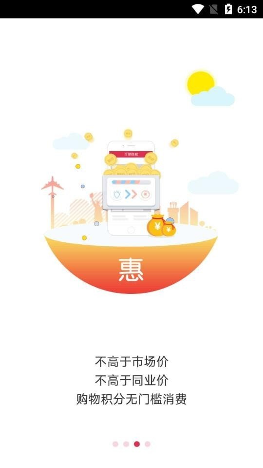 百望商城2024版下载手机软件app截图