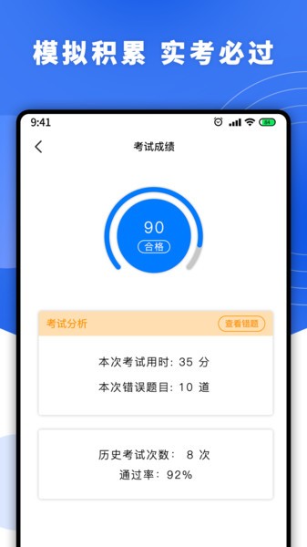 驾照一天学手机软件app截图