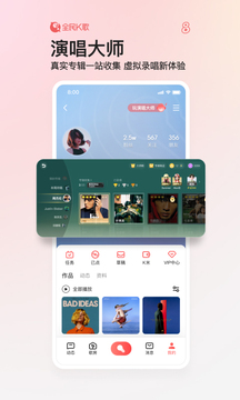 全民k歌下载官方版正版手机软件app截图