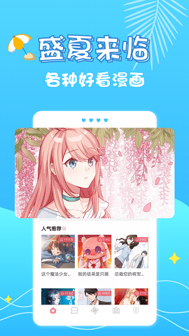 奇乐漫画app下载免费版手机软件app截图