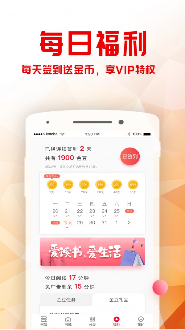 书鹊小说最新版下载手机软件app截图