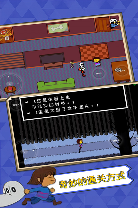 传说之下下载官方版正版手游app截图