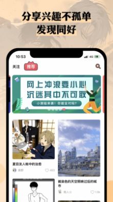 么嗷漫画手机软件app截图