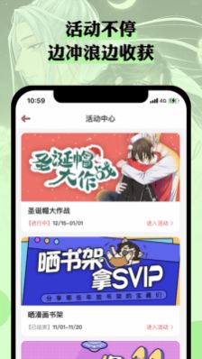 么嗷漫画手机软件app截图