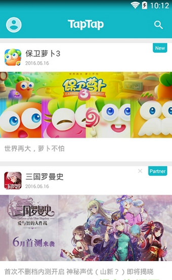 taptap下载手机软件app截图