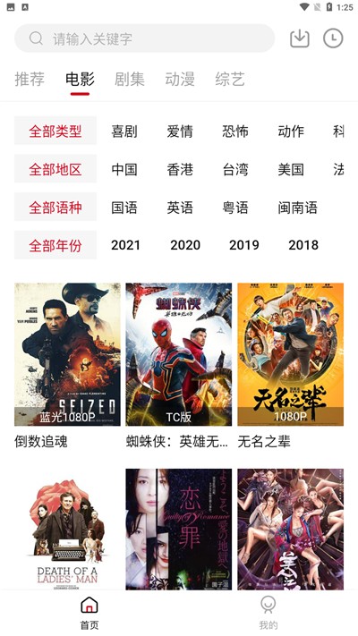 LIBVIO官方版网站下载手机软件app截图