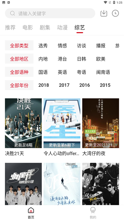 LIBVIO官方版网站下载手机软件app截图